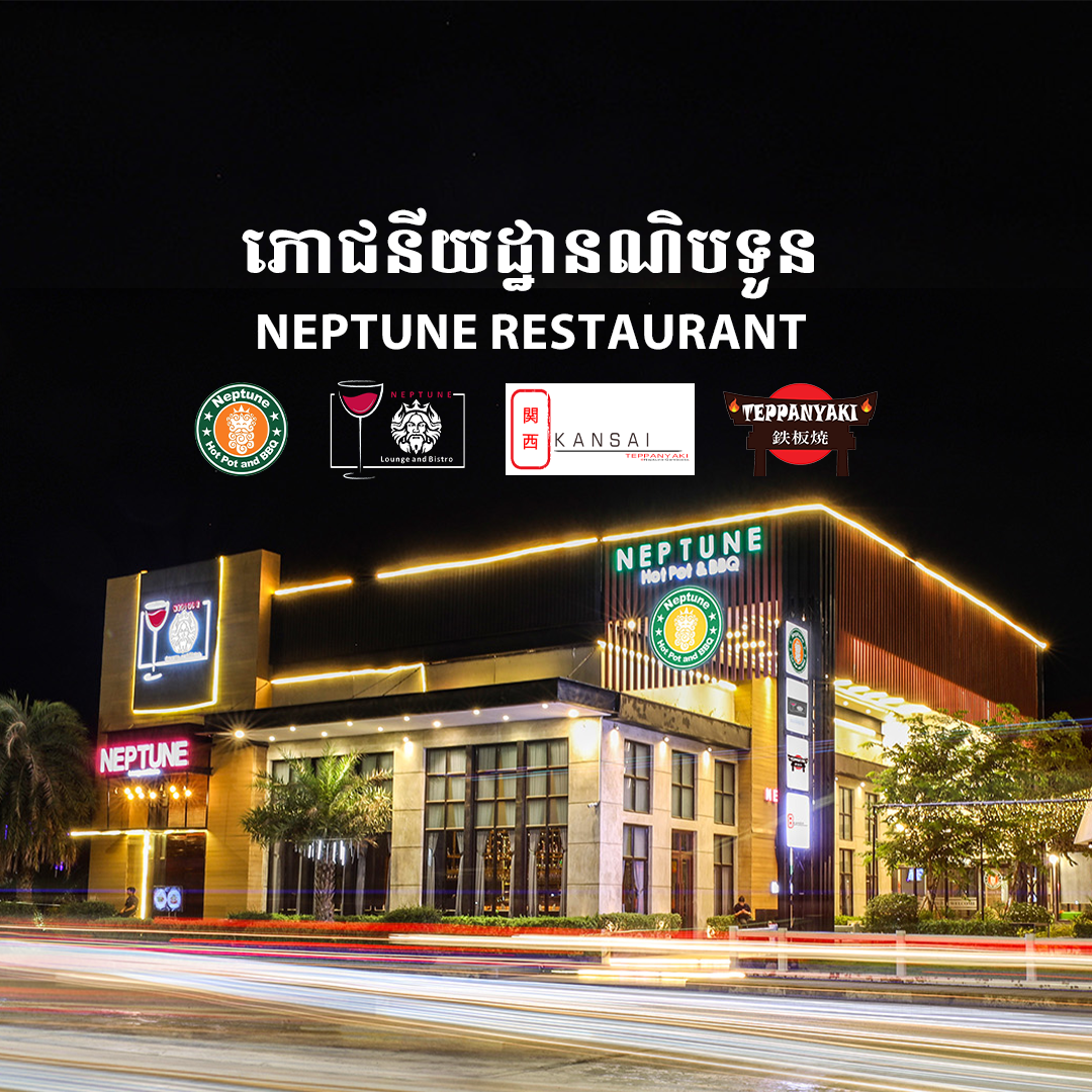 Neptune Restaurant
